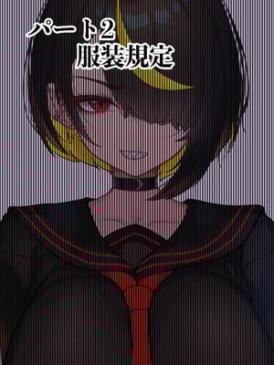 [ニーチェ (助ッチ)] ふたなり不良JKをところてん分からセックス！！【玉なし】_014