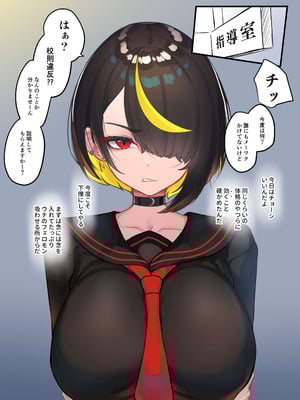 [ニーチェ (助ッチ)] ふたなり不良JKをところてん分からセックス！！【玉なし】_015