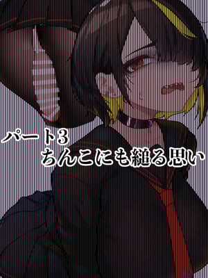 [ニーチェ (助ッチ)] ふたなり不良JKをところてん分からセックス！！【玉なし】_027