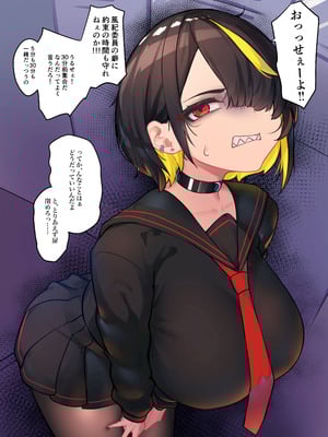 [ニーチェ (助ッチ)] ふたなり不良JKをところてん分からセックス！！【玉なし】_028