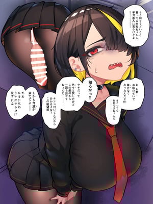 [ニーチェ (助ッチ)] ふたなり不良JKをところてん分からセックス！！【玉なし】_029