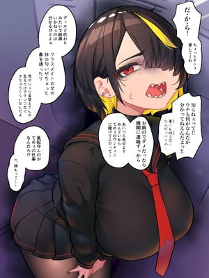 [ニーチェ (助ッチ)] ふたなり不良JKをところてん分からセックス！！【玉なし】_030