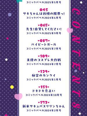 [シもん] すきすきらばー_002