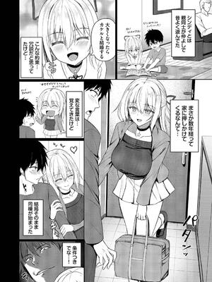 [シもん] すきすきらばー_024