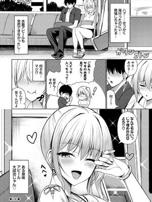 [シもん] すきすきらばー_202