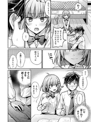 [ゆうみ] ステディ・スタディ_008