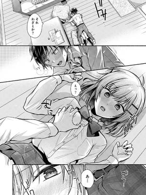 [ゆうみ] ステディ・スタディ_010