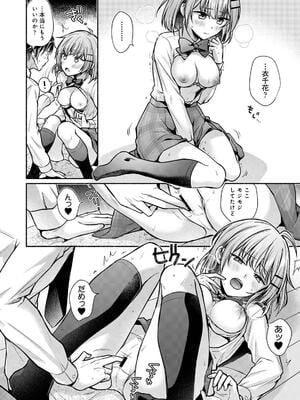 [ゆうみ] ステディ・スタディ_014