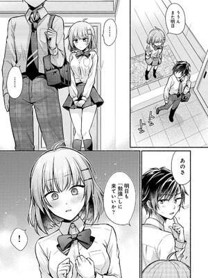 [ゆうみ] ステディ・スタディ_025