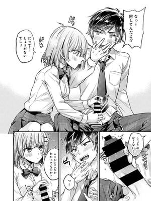 [ゆうみ] ステディ・スタディ_034