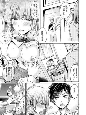 [ゆうみ] ステディ・スタディ_039