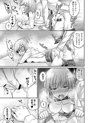 [ゆうみ] ステディ・スタディ_045