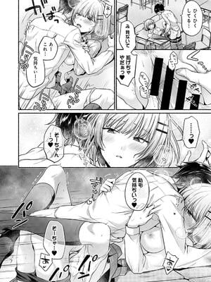 [ゆうみ] ステディ・スタディ_048