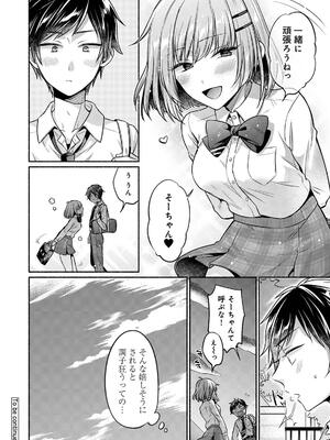 [ゆうみ] ステディ・スタディ_052