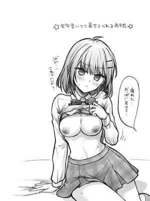 [ゆうみ] ステディ・スタディ_053