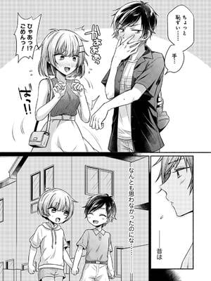 [ゆうみ] ステディ・スタディ_057