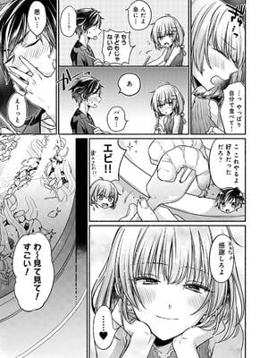 [ゆうみ] ステディ・スタディ_059
