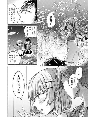 [ゆうみ] ステディ・スタディ_060
