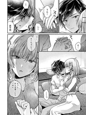 [ゆうみ] ステディ・スタディ_066