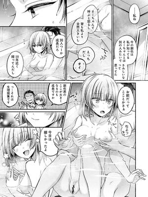 [ゆうみ] ステディ・スタディ_077
