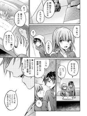 [ゆうみ] ステディ・スタディ_103