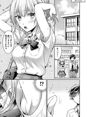 [ゆうみ] ステディ・スタディ_107
