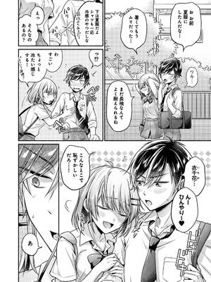 [ゆうみ] ステディ・スタディ_108