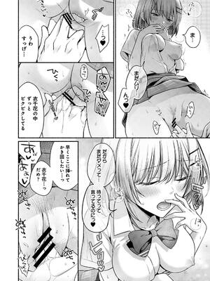 [ゆうみ] ステディ・スタディ_120