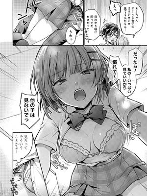 [ゆうみ] ステディ・スタディ_136