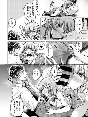 [ゆうみ] ステディ・スタディ_144