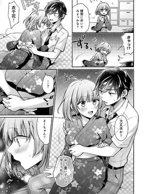 [ゆうみ] ステディ・スタディ_165