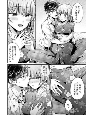 [ゆうみ] ステディ・スタディ_166