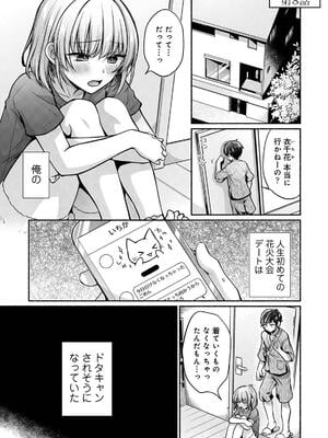 [ゆうみ] ステディ・スタディ_185