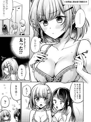 [ゆうみ] ステディ・スタディ_237