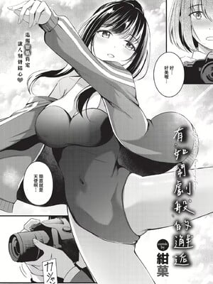 [紺菓] Melt with you [中文][無修正]_110