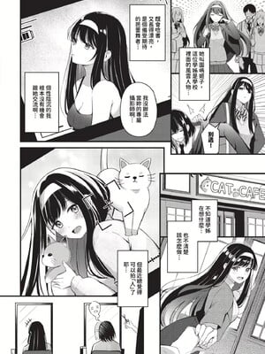 [紺菓] Melt with you [中文][無修正]_114