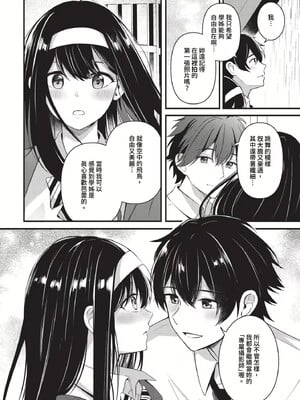 [紺菓] Melt with you [中文][無修正]_122