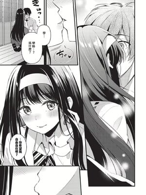 [紺菓] Melt with you [中文][無修正]_123