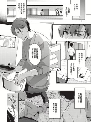[紺菓] Melt with you [中文][無修正]_144
