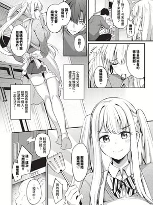 [紺菓] Melt with you [中文][無修正]_146