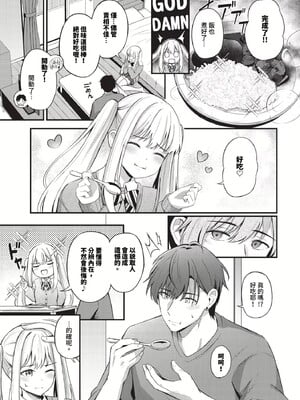 [紺菓] Melt with you [中文][無修正]_147