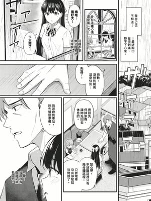 [紺菓] Melt with you [中文][無修正]_167