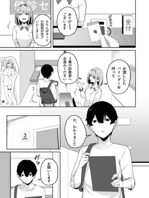 [湊ゆう] お姉さんとシよ？〜えちんぽカードでやりたい放題〜(8)_08_0003