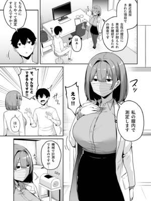 [湊ゆう] お姉さんとシよ？〜えちんぽカードでやりたい放題〜(8)_08_0019