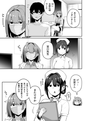 [湊ゆう] お姉さんとシよ？〜えちんぽカードでやりたい放題〜(8)_08_0033