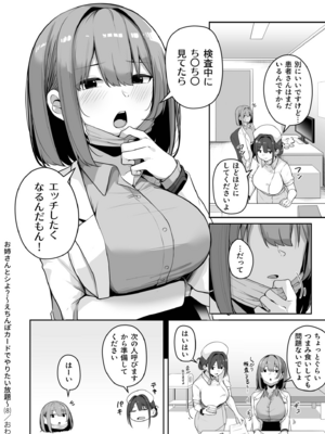 [湊ゆう] お姉さんとシよ？〜えちんぽカードでやりたい放題〜(8)_08_0034