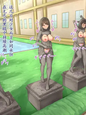 [ツナかま]少女展示館_備品 [中国翻訳][疏碼]_015