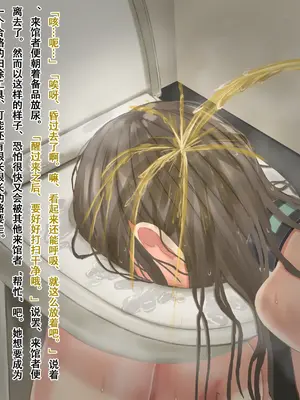 [ツナかま]少女展示館_備品 [中国翻訳][疏碼]_125