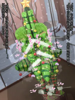 [ツナかま]少女展示館_備品 [中国翻訳][疏碼]_263