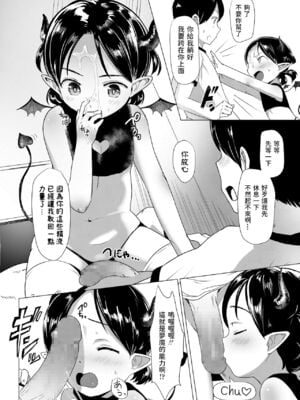 [ろんどんこ] はらぺこサキュバスバニラちゃん (COMIC LO 2021年4月号) [中国翻訳] [DL版]_14